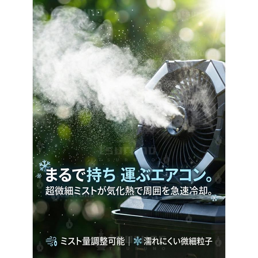アウトドア 扇風機 キャンプ ミストファン 20000mAh大容量 コードレス