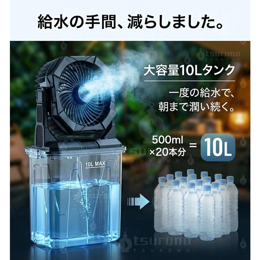 アウトドア 扇風機 キャンプ ミストファン 20000mAh大容量 コードレス