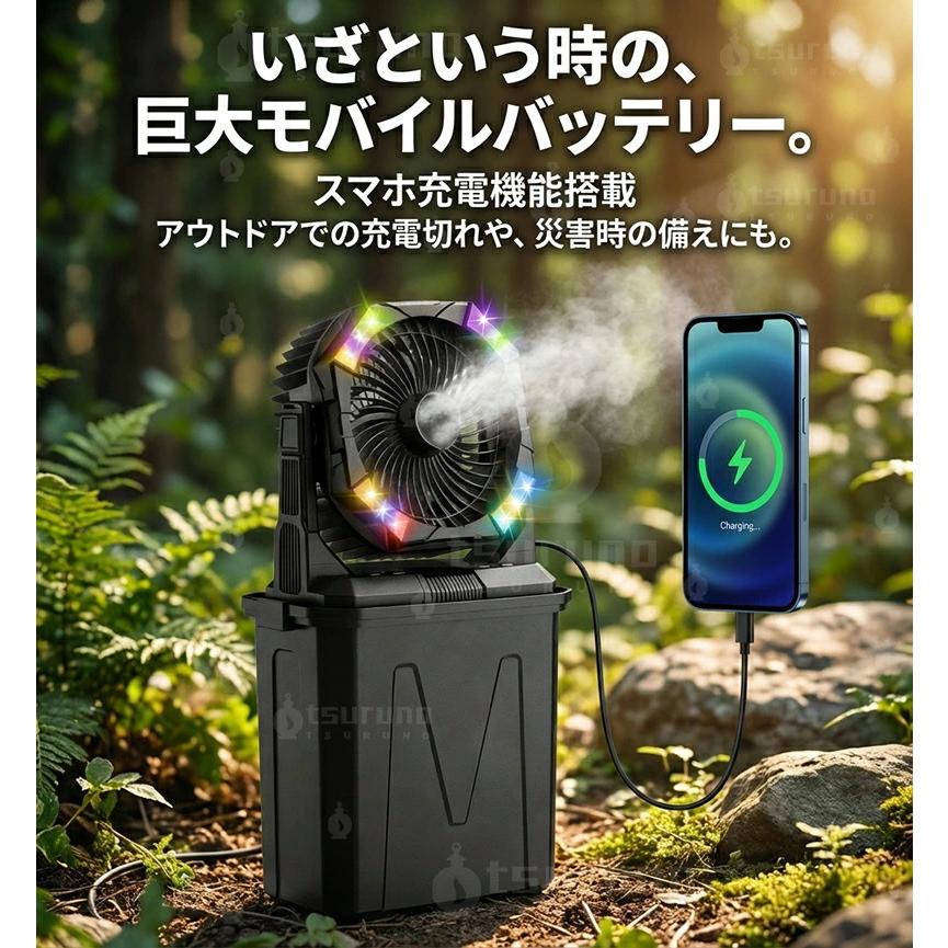 アウトドア 扇風機 キャンプ ミストファン 20000mAh大容量 コードレス