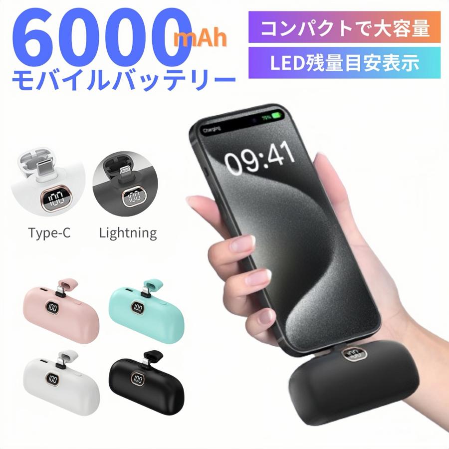 モバイルバッテリー 軽量 小型 iPhone対応 バッテリー駆動 Type-C 明誠 モバイルバッテリー 5000mAh 防災電源 スマホに挿すだけで充電
