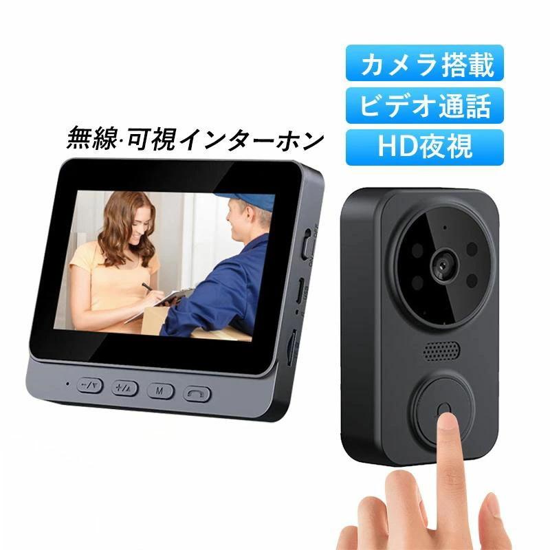 残り一点❣️ワイヤレス カメラ付き インターホン インターホン ワイヤレス 工事不要 カメラ付き 防犯カメラ 双方向音声