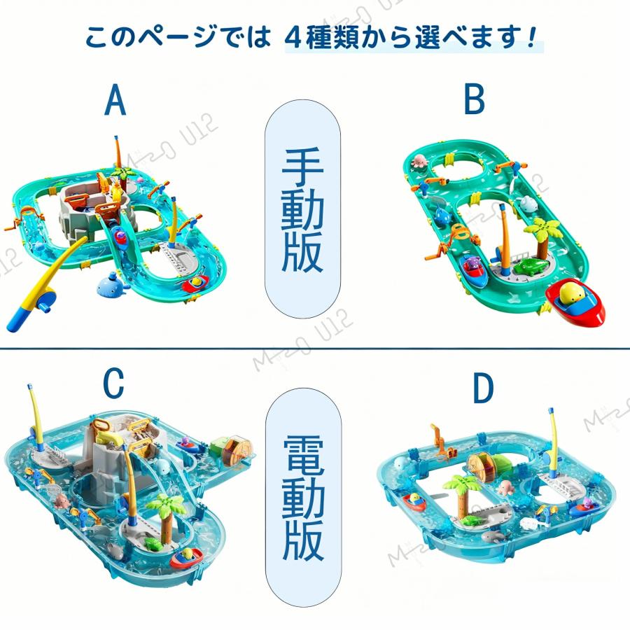 水遊び おもちゃ 磁気釣りゲーム付き 外遊び 砂遊び＆水遊び 知育玩具