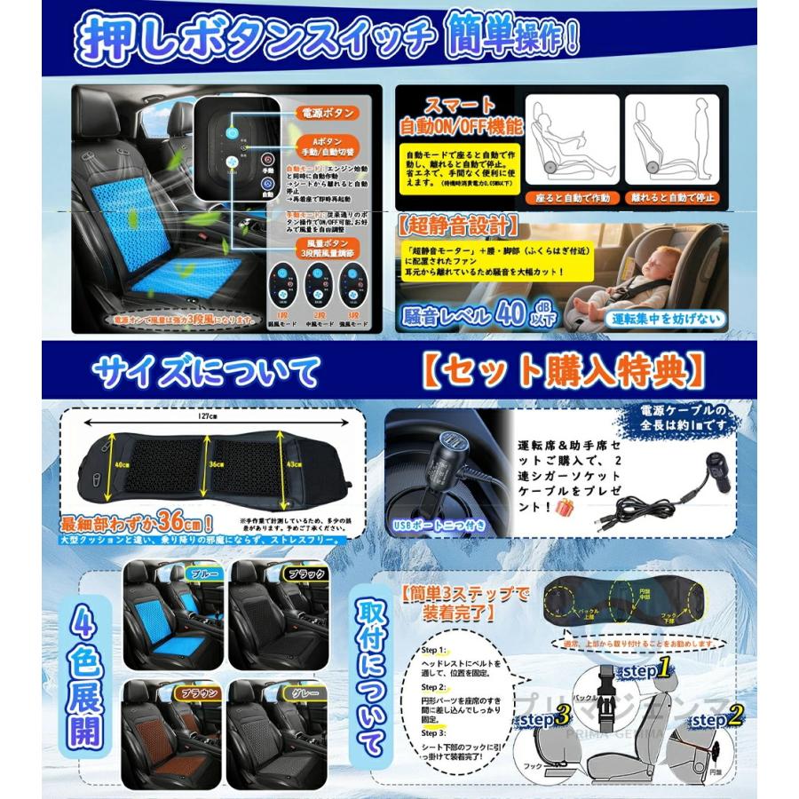 【美品】温熱シート　COD-351 2026新進化・ジェル素材＆2枚大型ファン】シートクーラー 車 クール