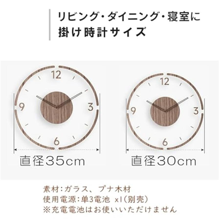 壁掛け時計 電波時計 非電波時計 掛け時計 木 薄型のデザイン おしゃれ