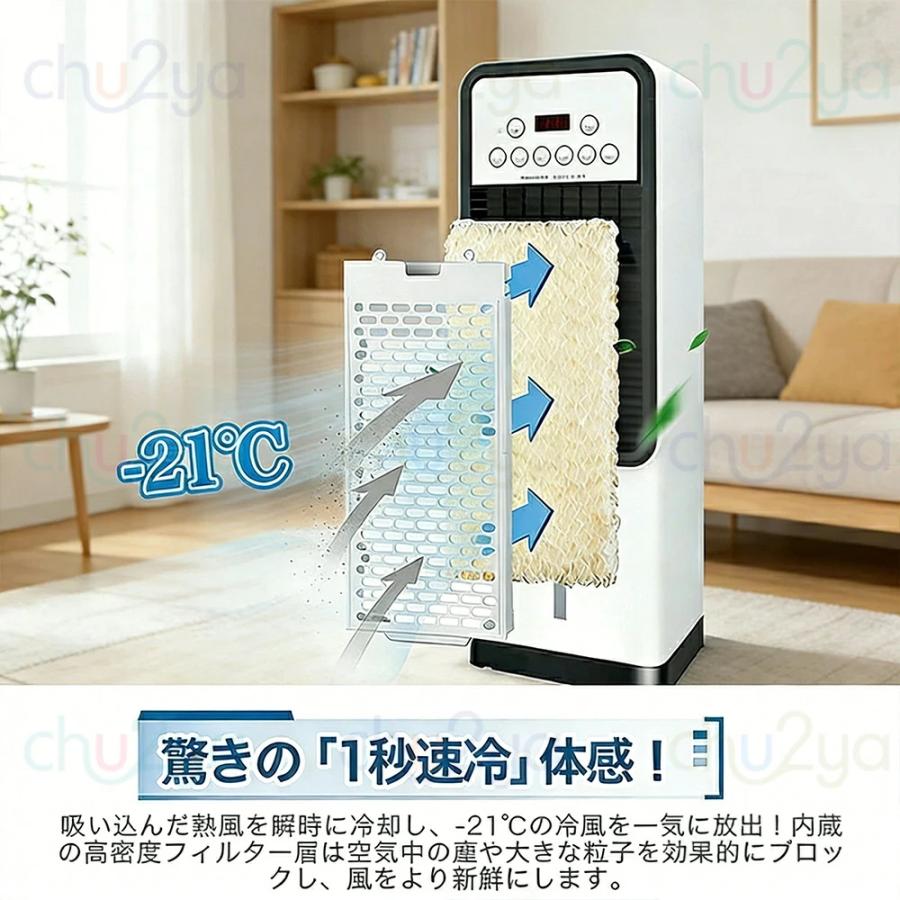 冷風機 扇風機 冷風扇 強力 業務用 冷風器 小型扇風機 涼しい 充電 一