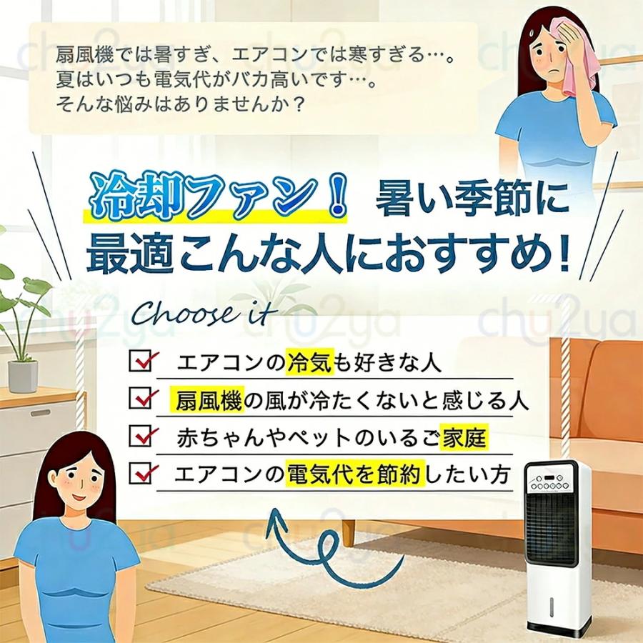 冷風機 扇風機 冷風扇 強力 業務用 冷風器 小型扇風機 涼しい 充電 一