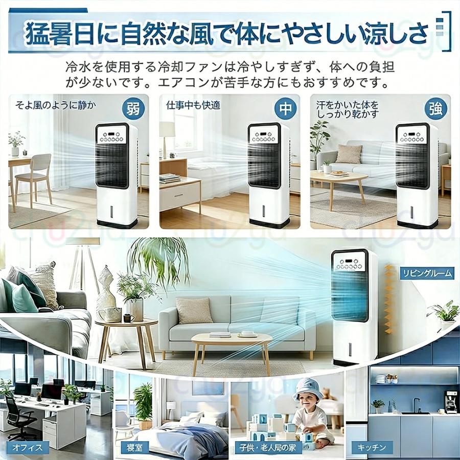 冷風機 扇風機 冷風扇 強力 業務用 冷風器 小型扇風機 涼しい 充電 一