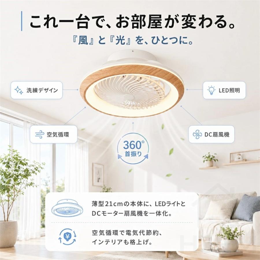 シーリングファンライト シーリングファン DCモーター LED 360°首振り