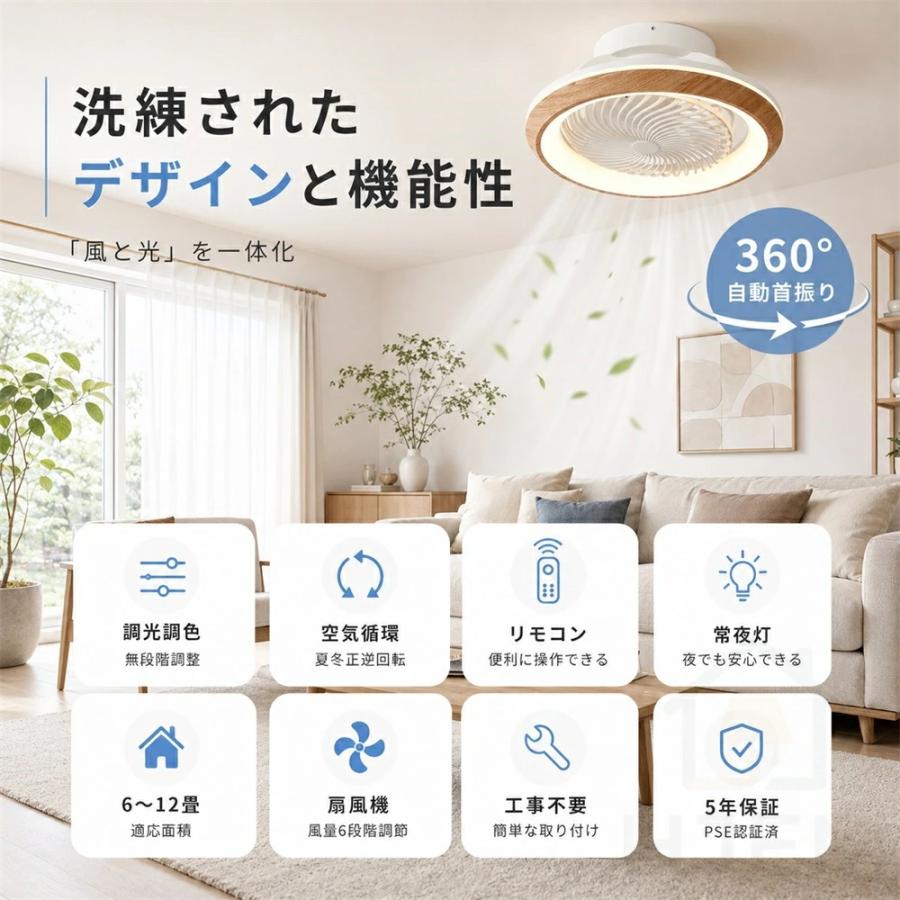 シーリングファンライト シーリングファン DCモーター LED 360°首振り