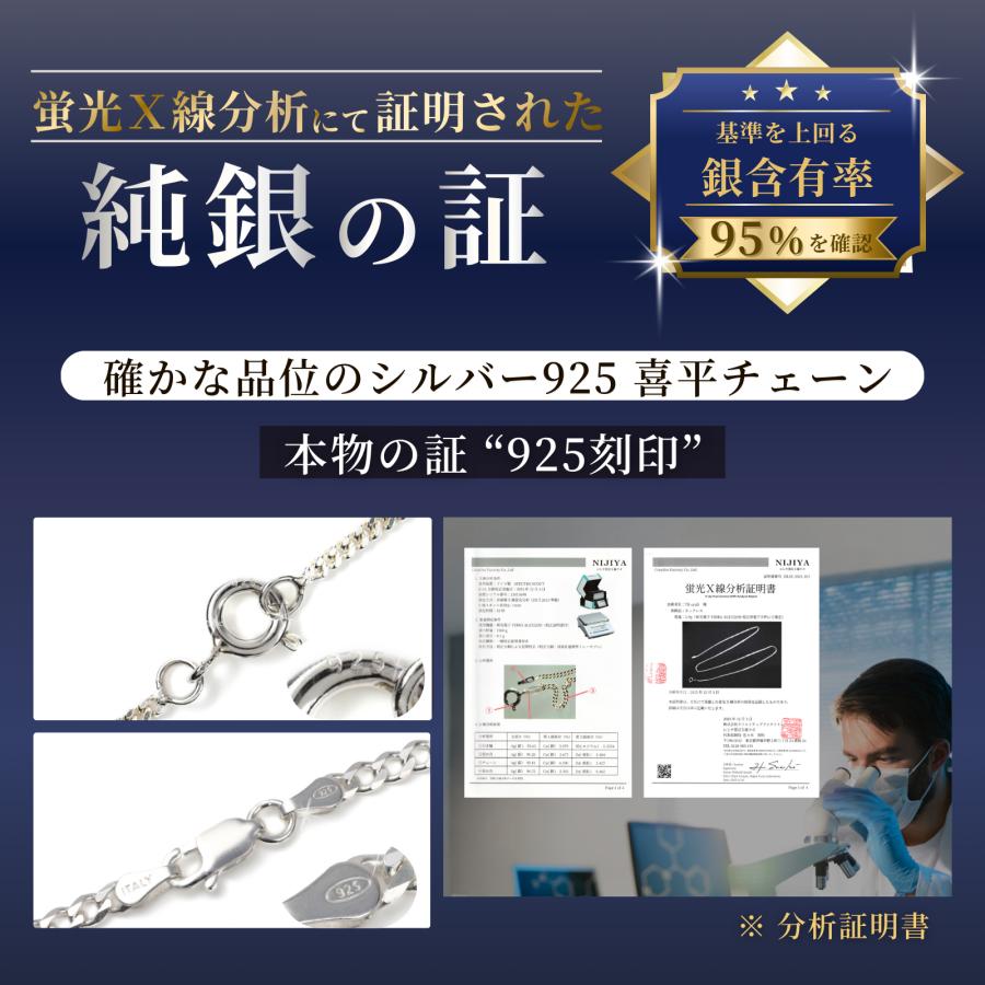 [純度95%以上証明] レディース シルバー925 喜平ネックレス チェーン [幅1.2mm/2mm 45-50cm] SV925 TK-craft プレゼントの画像