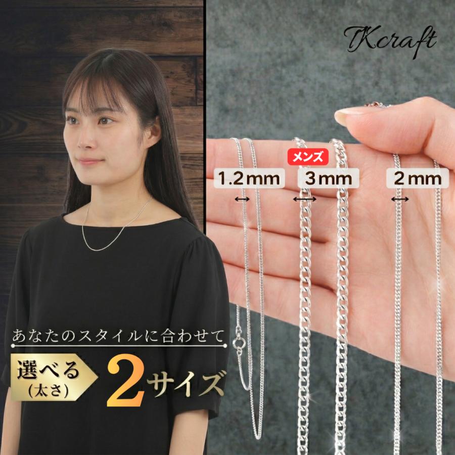 [純度95%以上証明] レディース シルバー925 喜平ネックレス チェーン [幅1.2mm/2mm 45-50cm] SV925 TK-craft プレゼントの画像