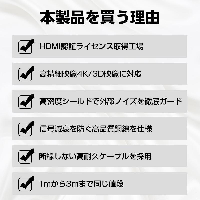 3年保証  HDMIケーブル 3m 2m 1.5m 1m Ver.2.0b フルハイビジョン HDMI ケーブル 4K 8K 3D 対応 300cm 150cm 2.0m 1.0m AV PC 細線 ハイスピード 送料無料｜tk-factory07｜06