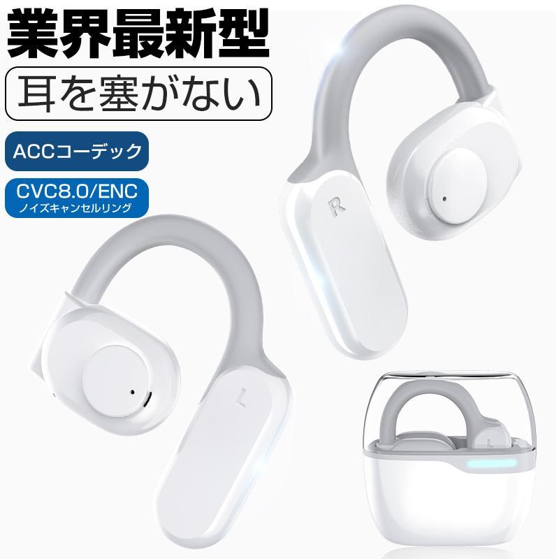 ワイヤレスイヤホン 空気伝導イヤホン Bluetooth5.3 耳を塞が ワイヤレスイヤホン 空気伝導イヤホン Bluetooth5.3 耳を塞が
