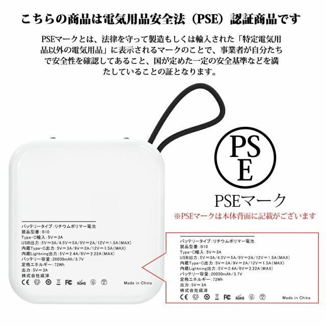 モバイルバッテリー 20000mAh大容量 PD22.5W急速充電 PSE認証済み 残量表示 ケーブル内蔵 小型 スマホ充電器 3台同時充電 持ち運び 充電器 急速充電 懐中電灯｜tk-factory07｜08