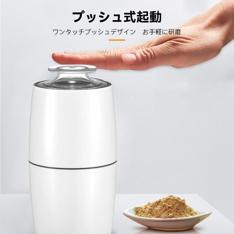 電動コーヒーミル ミル 電動ミル 胡椒ミル お茶ミル コーヒーグラインダー ミルミキサー 粉末 コーヒー豆 ひき機 豆挽き/緑茶/山椒/お米/調味料/穀物を挽く｜tk-factory07｜05