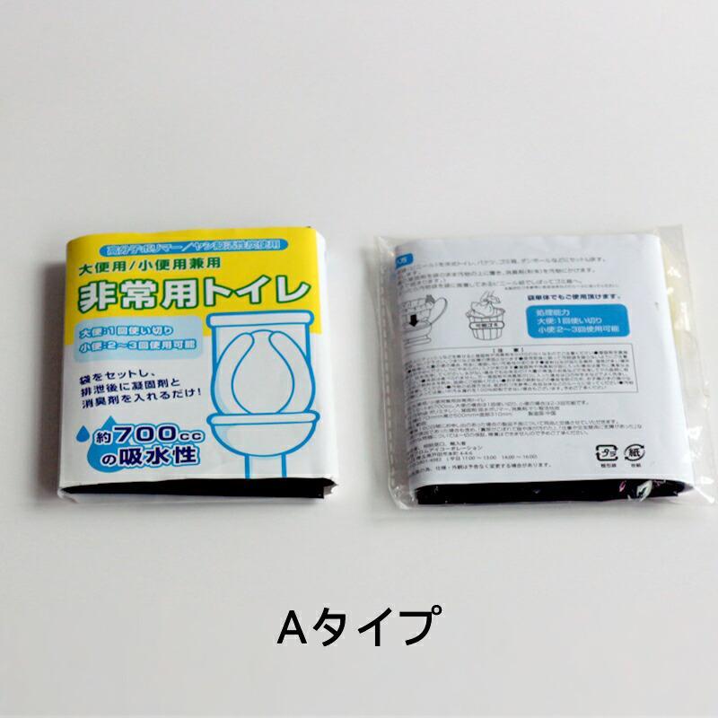 簡易トイレ 非常用トイレセット 防災用品 防災グッズ 防災セット 45回分 非常用簡易トイレ 防臭 アウトドア 介護用 防災 携帯トイレ 台風 洪水 災害時 断水時｜tk-factory07｜11