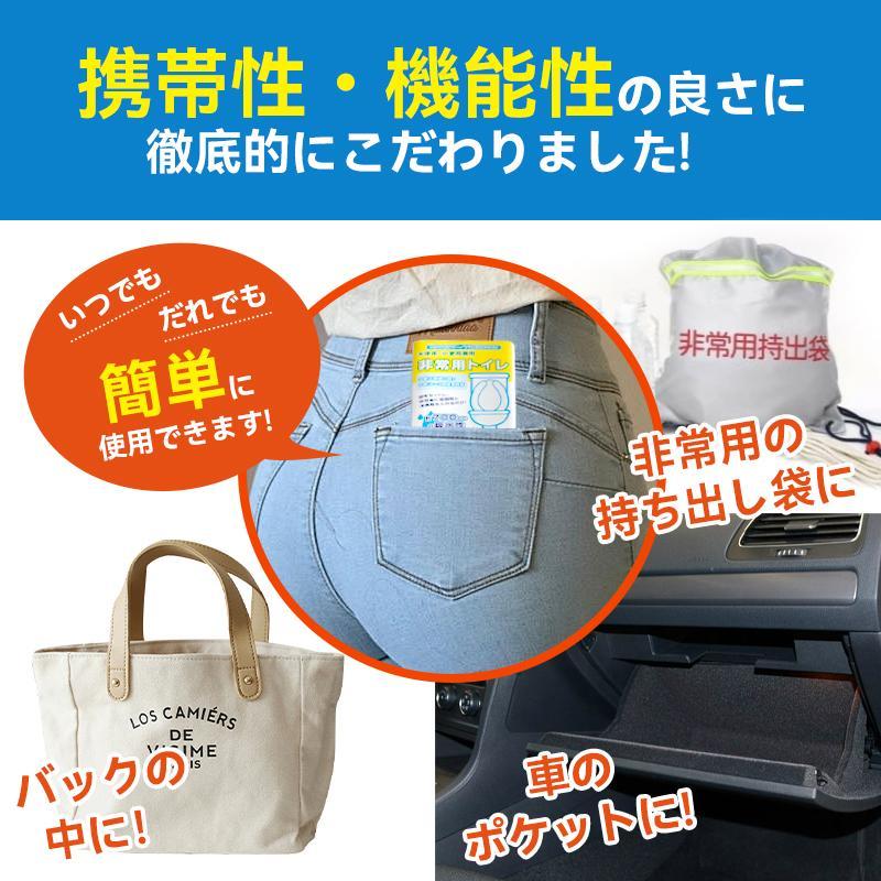 簡易トイレ 非常用トイレセット 防災用品 防災グッズ 防災セット 45回分 非常用簡易トイレ 防臭 アウトドア 介護用 防災 携帯トイレ 台風 洪水 災害時 断水時｜tk-factory07｜05