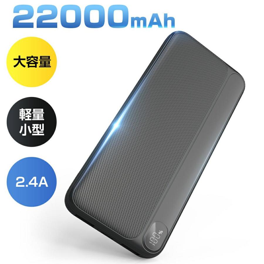 モバイルバッテリー 22000mAh大容量 3台同時充電 小型 軽量 携帯