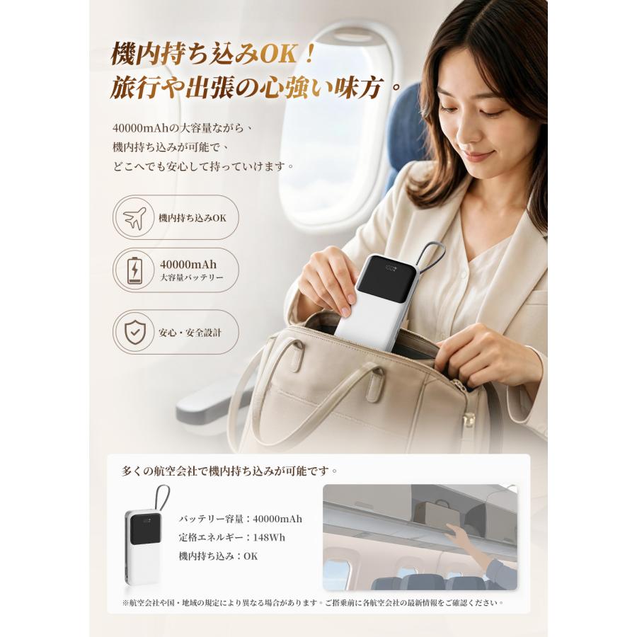 モバイルバッテリー 軽量 小型 大容量 40000mAh 2.1A急速充電 4 台同時充電 内蔵ケーブル付き LCD残量表示 PSE認証済 iPhone/Android 機種対応 旅行 停電対策 | Smoatc | 10