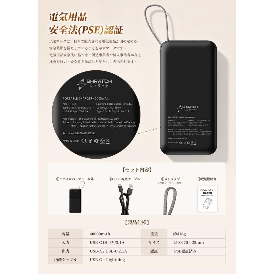 モバイルバッテリー 軽量 小型 大容量 40000mAh 2.1A急速充電 4 台同時充電 内蔵ケーブル付き LCD残量表示 PSE認証済 iPhone/Android 機種対応 旅行 停電対策 | Smoatc | 12