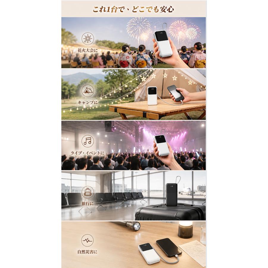 モバイルバッテリー 軽量 小型 大容量 40000mAh 2.1A急速充電 4 台同時充電 内蔵ケーブル付き LCD残量表示 PSE認証済 iPhone/Android 機種対応 旅行 停電対策 | Smoatc | 14