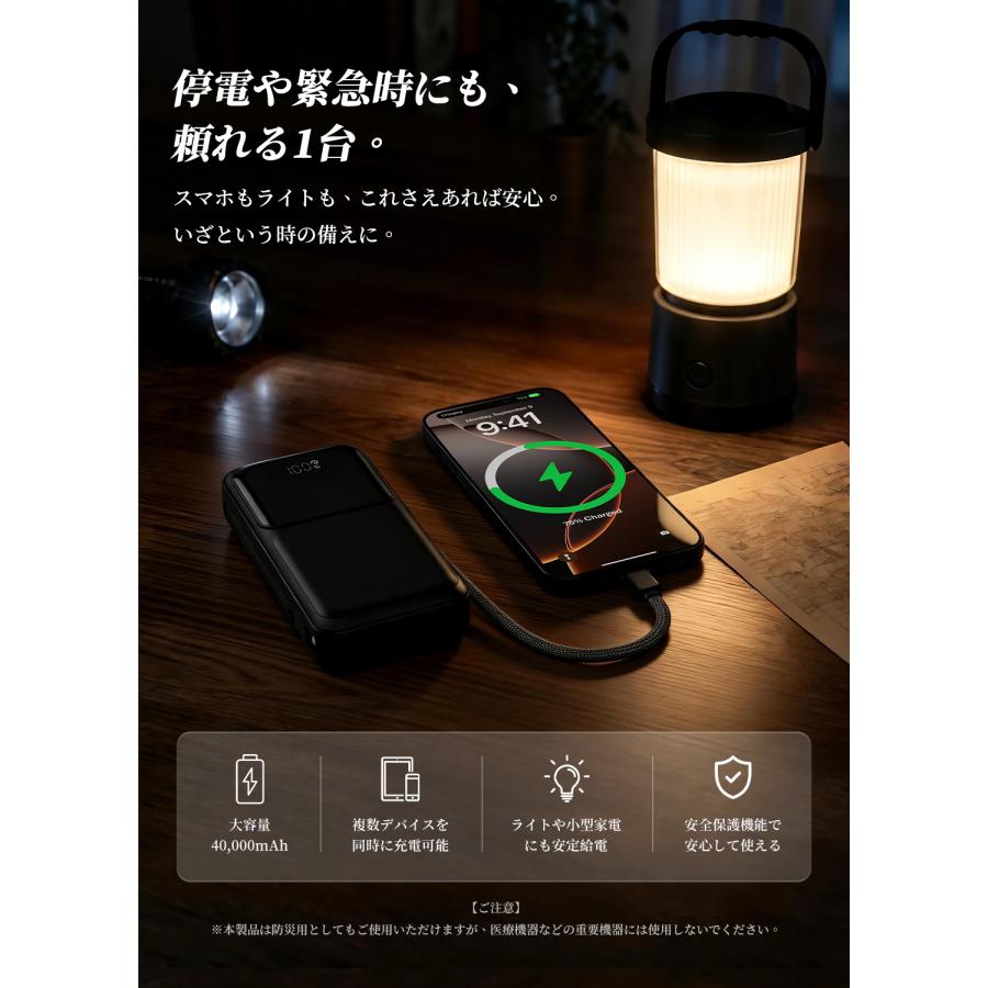 モバイルバッテリー 軽量 小型 大容量 40000mAh 2.1A急速充電 4 台同時充電 内蔵ケーブル付き LCD残量表示 PSE認証済 iPhone/Android 機種対応 旅行 停電対策 | Smoatc | 09
