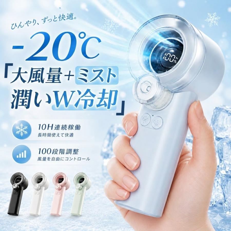ミスト 付き 扇風機