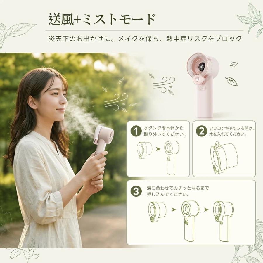 ハンディファン -20℃瞬間冷感 ミスト付きファン ハンディーファン 100段階風量調整 冷却ファン ハンディ扇風機 手持ち扇風機 卓上扇風機 扇風機 静音 軽量 冷感 | Smoatc | 05