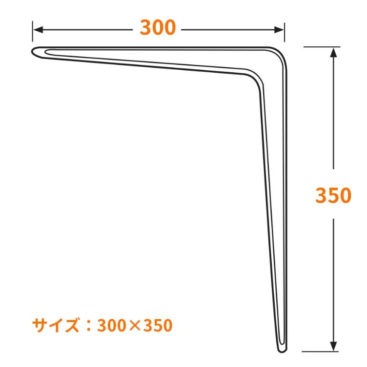TW-300 カラーアングル 棚受け 縦350mm×横300mm×幅51mm ホワイト