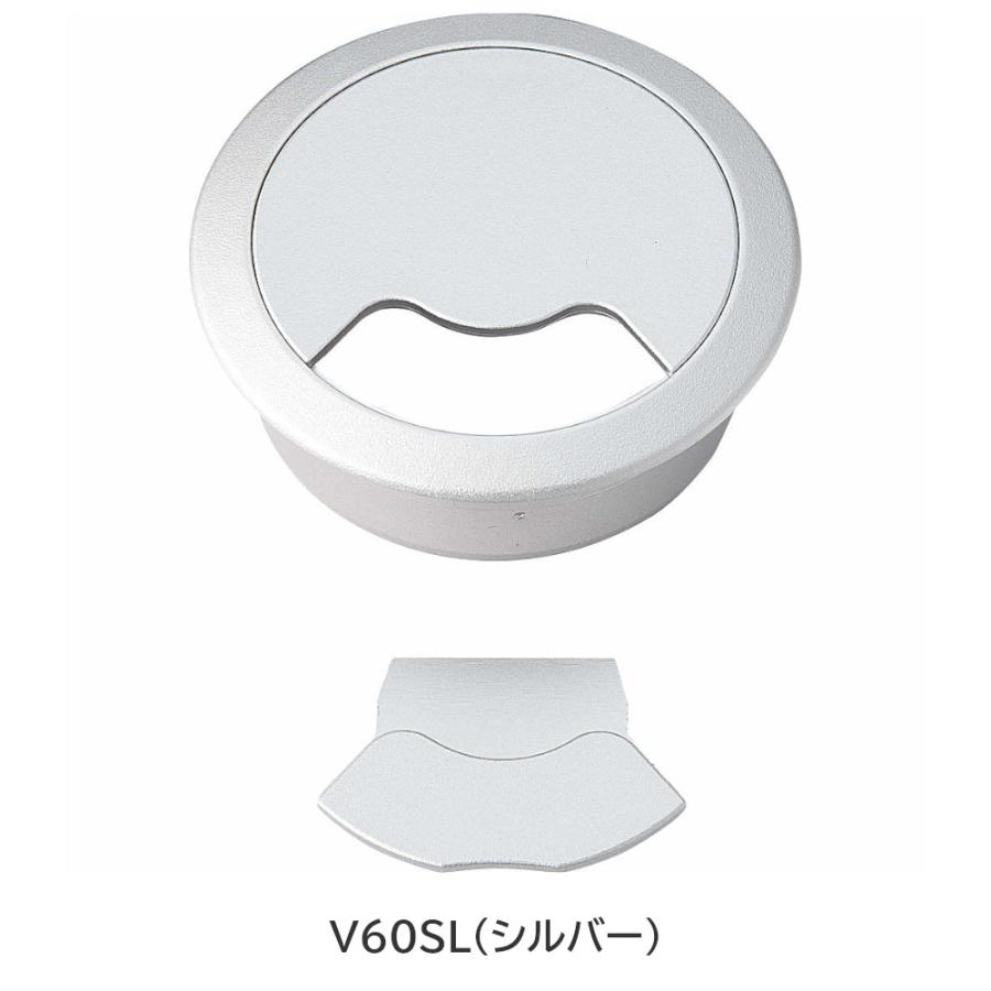 スガツネ工業 V60SL シルバー 配線孔キャップ 外径φ72mm 取付穴