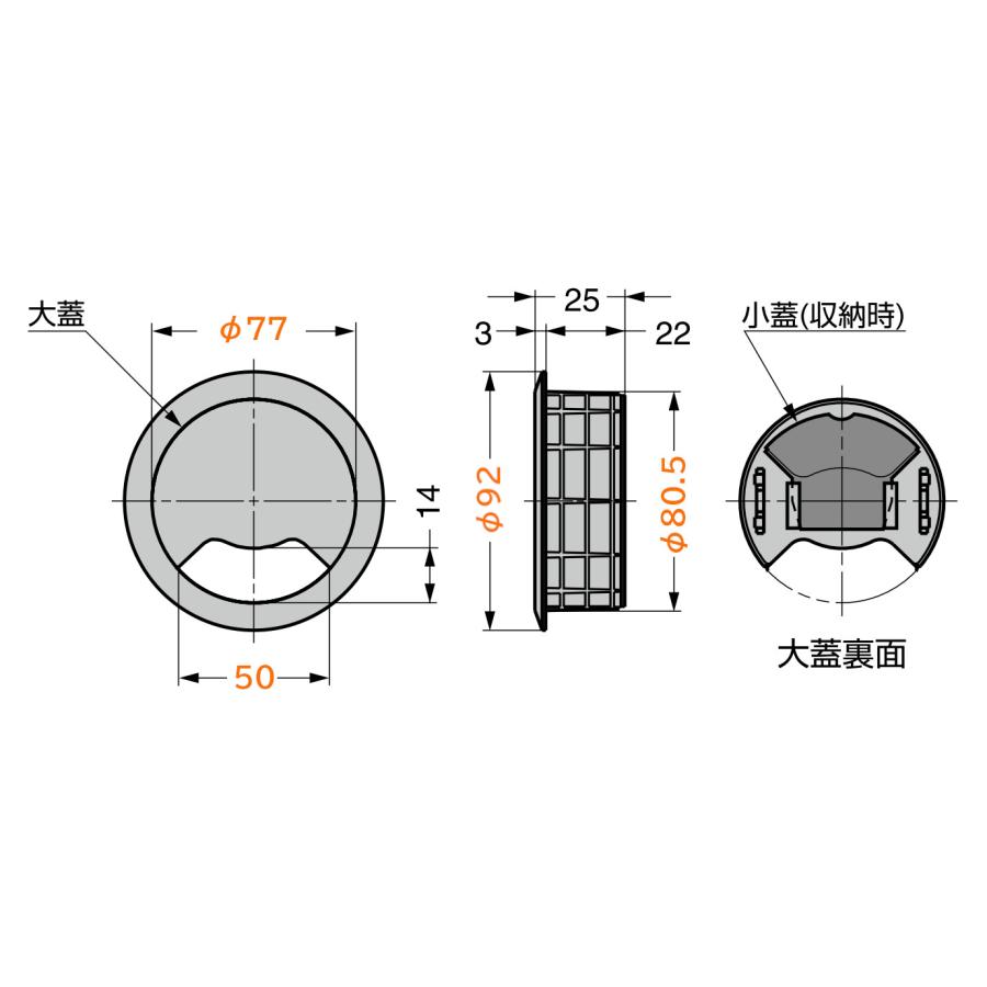 スガツネ工業 V80SL シルバー 配線孔キャップ 外径φ92mm 取付穴径φ80
