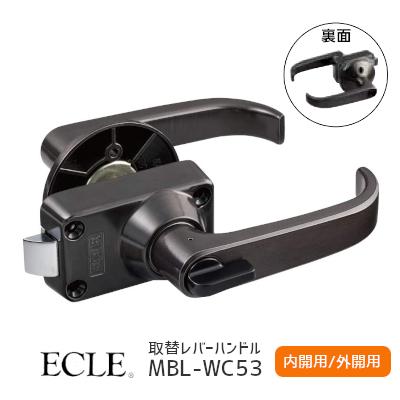 ドアノブ 交換  WCロック取替 MBL-WC53 内開き用・外開き用 バリアフリー 取替用レバーハンドル 表示錠 トイレ 交換  エクレ｜tk-kanamono-takeda