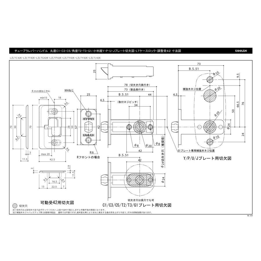 カワジュン LTRチューブラロック 交換用チューブラ錠 バックセット51mm｜tk-kanamono-takeda｜03