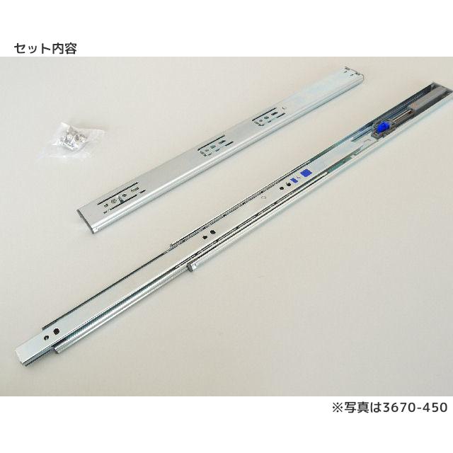 引き出し DIY 3段引スライドレール 3670-400 スガツネ工業/LAMP セルフ