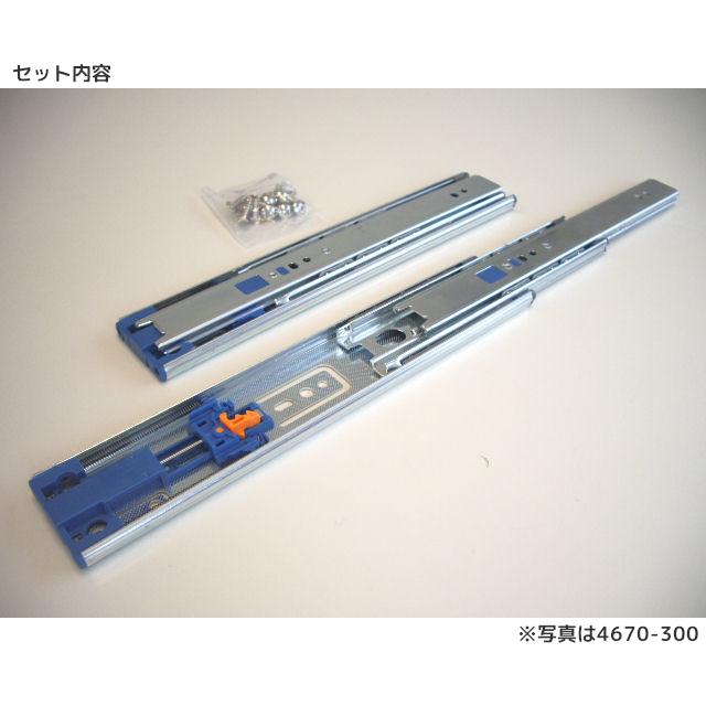 引き出し DIY 3段引スライドレール 4670-500 スガツネ工業/LAMP セルフ