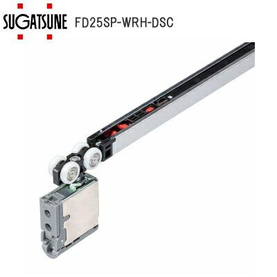 スガツネ工業 LAMP FD25SP-WRH-DSC デュアルソフトクローザー 堀込用