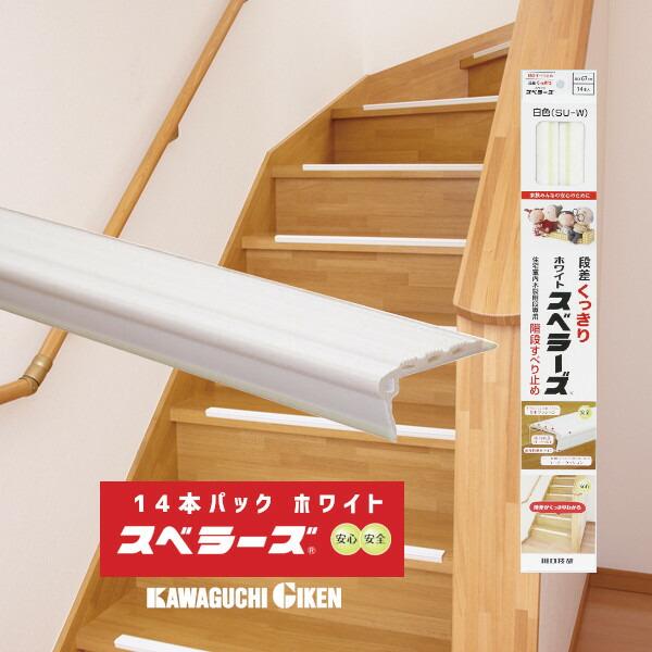 川口技研 ホワイトスベラーズ 14本入階段すべり止め ノンスリップ 滑落
