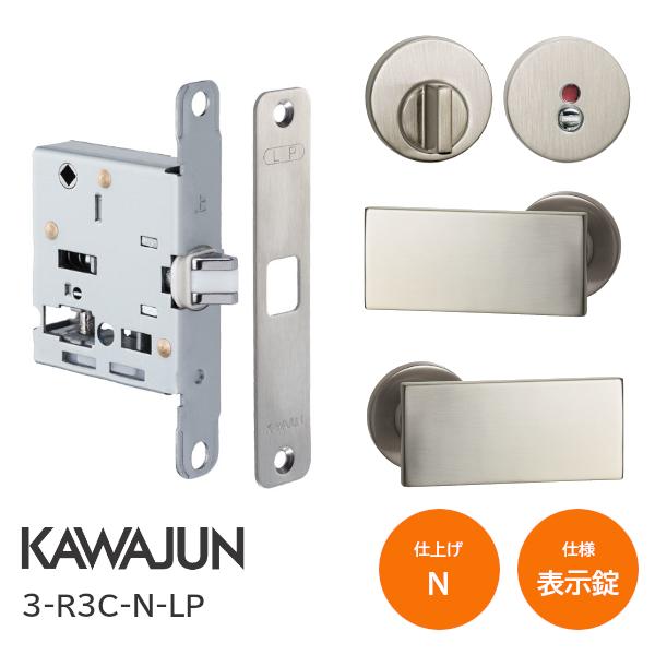 カワジュン 3-R3C-N-LP サテンニッケル 表示錠 プッシュプルハンドル
