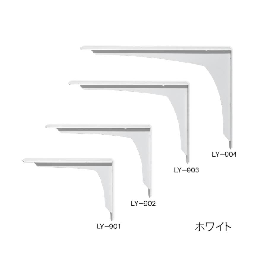 SPG(サヌキ) LY-904 ホワイト 1本単位 REカウンターブラケット 350×490
