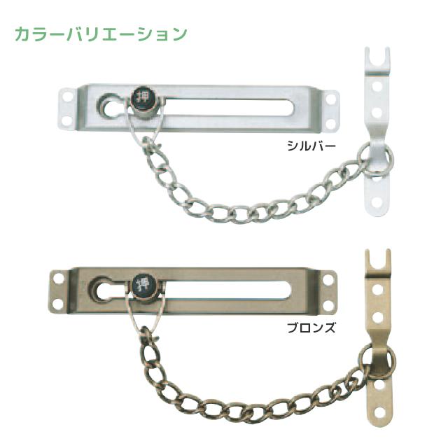 【希少品】自転車用鍵　銀色　手錠型　武田 杉田エース ACE 161-224 プッシュドアチェーン シルバー 玄関ドア 防犯