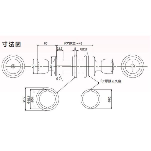 ドアノブ 交換 取替 MIWA GOAL SHOWA 他 万能取替握玉  AGENT GMD-500 インテグラル錠 ディンプルキー5本付き 握り玉のみ  ドアノブのみ｜tk-kanamono-takeda｜06