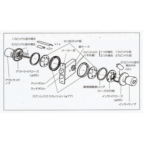 ドアノブ 交換 取替 MIWA GOAL SHOWA 他 万能取替握玉  AGENT GMD-500 インテグラル錠 ディンプルキー5本付き 握り玉のみ  ドアノブのみ｜tk-kanamono-takeda｜07