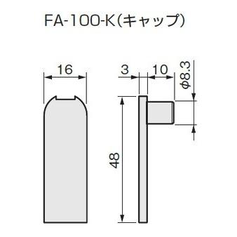 アトム FA-100-K FA調整戸車用キャップ　仕上：DG色/MG色/SB色/白｜tk-kanamono-takeda｜02