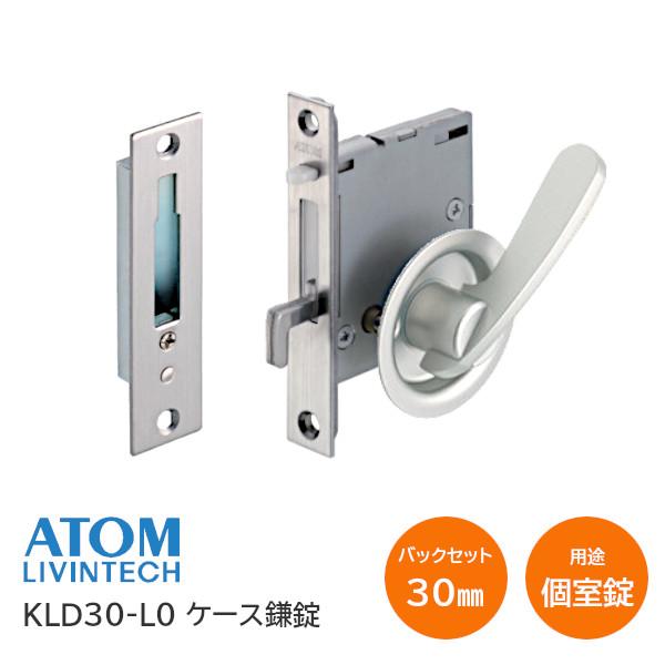ケース鎌錠 KLD30-L0 個室錠 片面レバー 戸厚28mm〜36mm バックセット