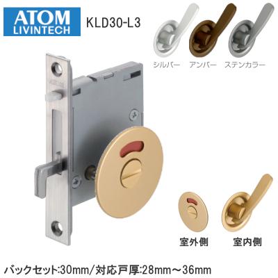 ATOM ATOM/アトムリビンテック KLD30-L3 表示 シルバー アンバー
