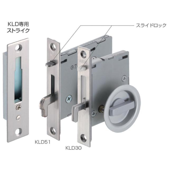ケース鎌錠 KLD51-P3 表示錠 戸厚28mm〜36mm バックセット51mm 引戸 鎌