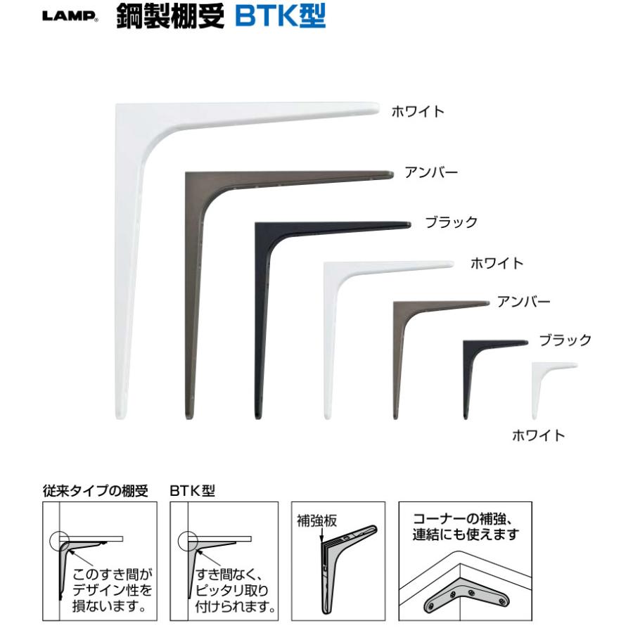 ブラケット 棚受 1本 ホワイト 480×400mm BTK-480W 白 棚 DIY 棚 ブラケット 棚受 1本 ホワイト 480×400mm BTK-480W 白 棚 DIY 棚