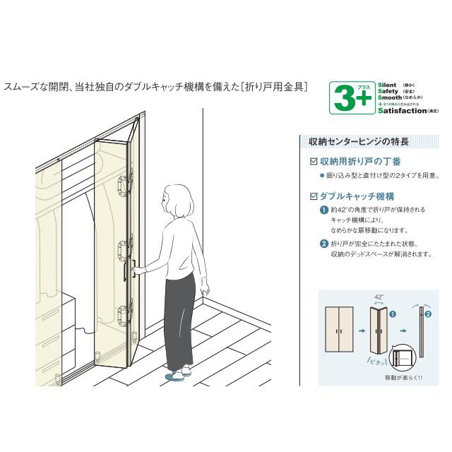 ムラコシ精工 収納 センターヒンジ 2FE-B 折戸用丁番 堀込型