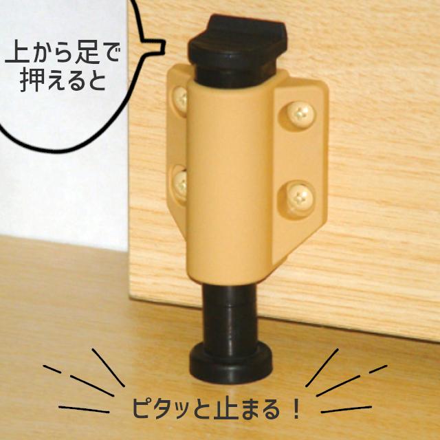 ポイントUP中／ドア ストップ 戸当り 簡単取付 ふむピタ