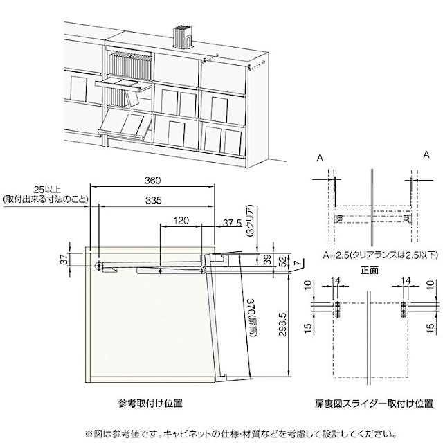 収納棚 DIY DFフラップ扉用レールシステム チャコール ホワイト 奥行